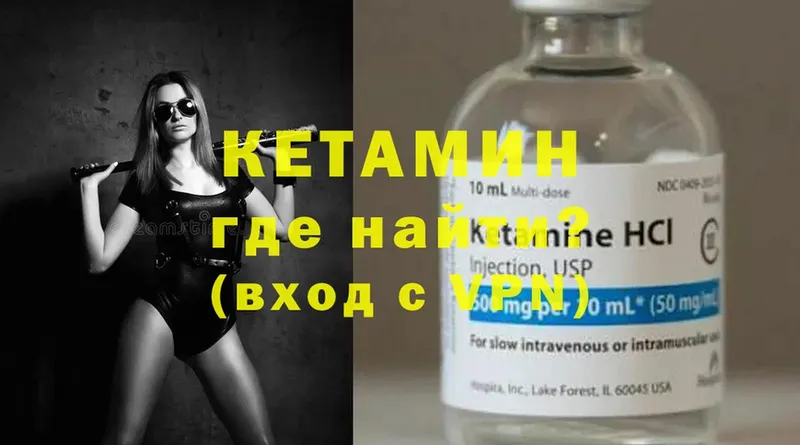 гидра tor  Завитинск  КЕТАМИН ketamine 