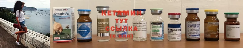 Кетамин VHQ Завитинск