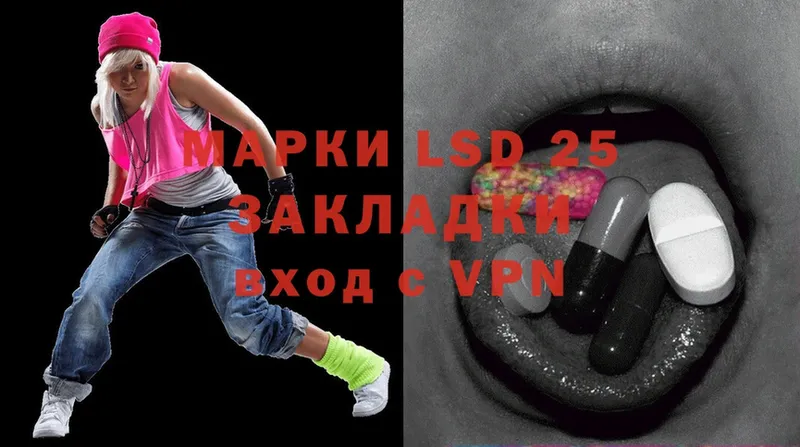 LSD-25 экстази ecstasy  Завитинск 