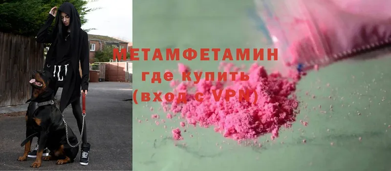 Первитин мет  Завитинск 